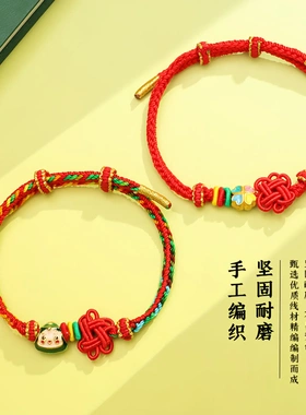端午节手链手工编织中国结五彩绳粽子手绳五彩线红绳手饰