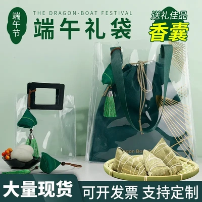 端午节礼袋粽子礼盒批货空盒子高级感透明包装手提礼品袋定制