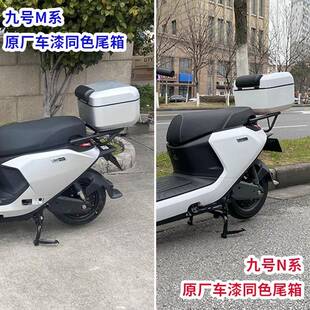 适0用电动车M95C N70C M8F77H7S59C后尾箱N80 N0尾后备箱架 9M85C
