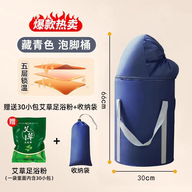 式泡脚桶加高过小腿五层保温泡脚袋旅行可折叠洗脚盆足浴
