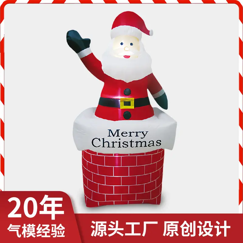 7ft充气圣诞老人升降烟囱气模圣诞节户外庭院发光led装饰摆件