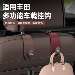 适用丰田汽车挂钩荣放凯美瑞雷凌车载挂钩座椅背挂钩后排车内收纳