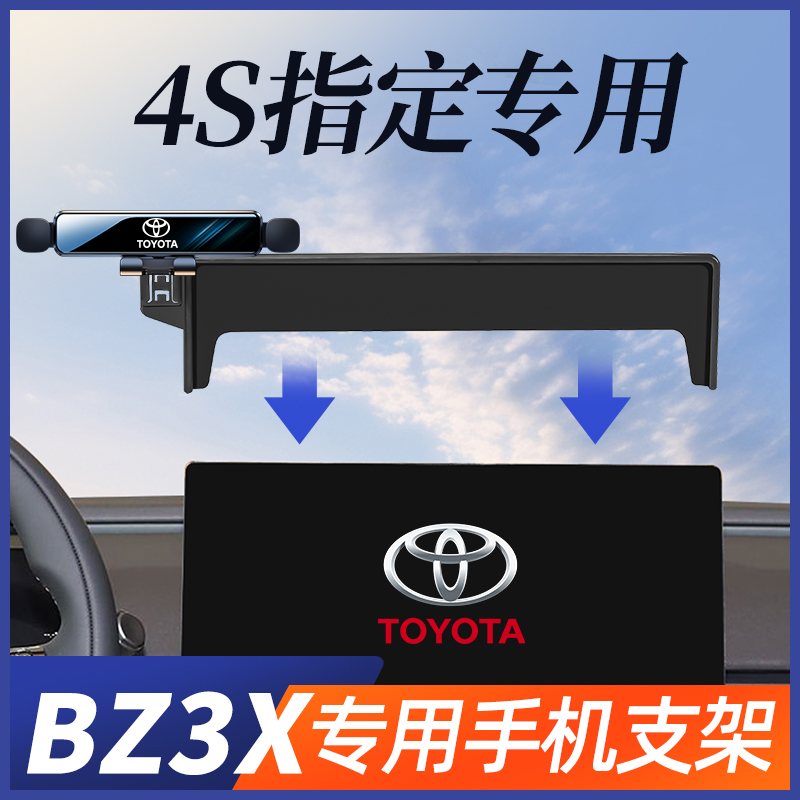 铂智3x铂智4x手机车载支架专用