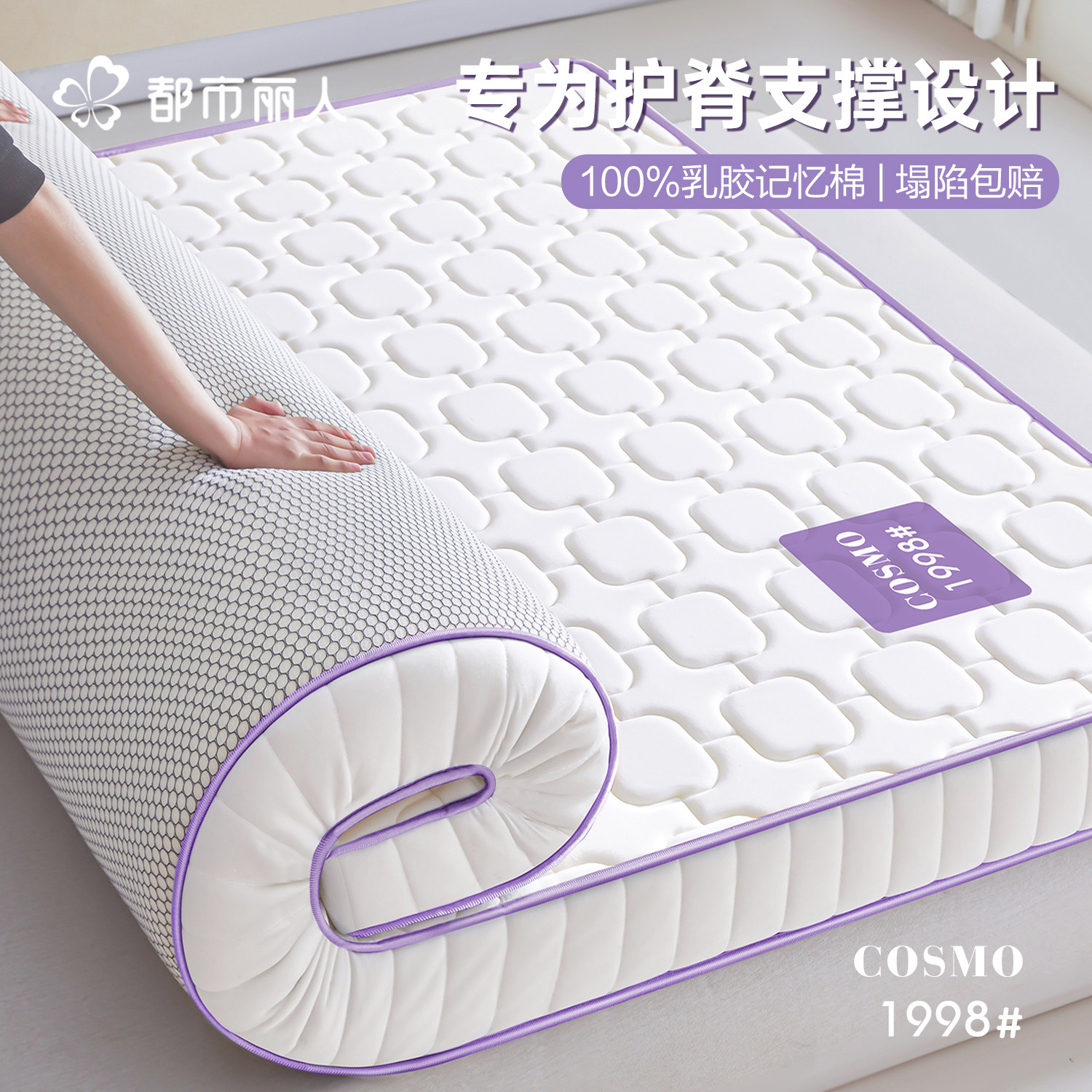 乳胶记忆棉床垫软垫180x200家用卧室海绵垫子1米5x2单人租房专用