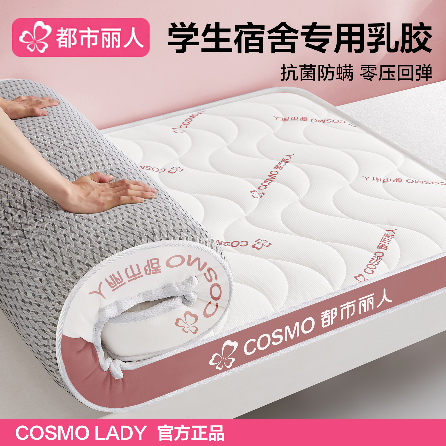 乳胶床垫软垫宿舍学生单人租房专用卧室折叠记忆棉海绵垫子遮盖物
