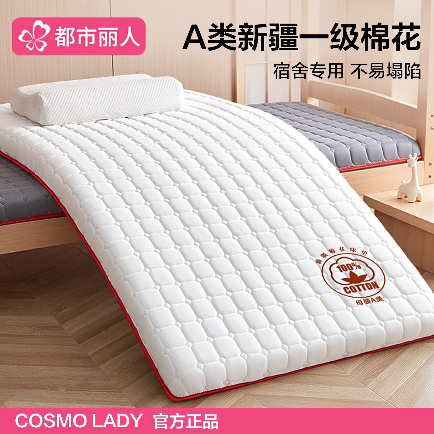 学生宿舍单人棉花床垫软垫住校租房专用榻榻米海绵床褥垫子遮盖物