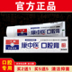 官方正品 康中医口腔膏130g抑菌清洁祛除异味正宗老牌口腔专用