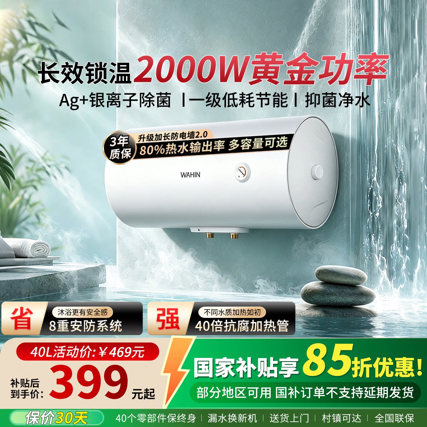美的华凌电热水器KY1Pro