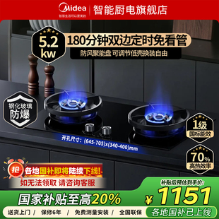 美 官方QD529双边猛火定时燃气天然气液化煤气家用双灶台嵌入式