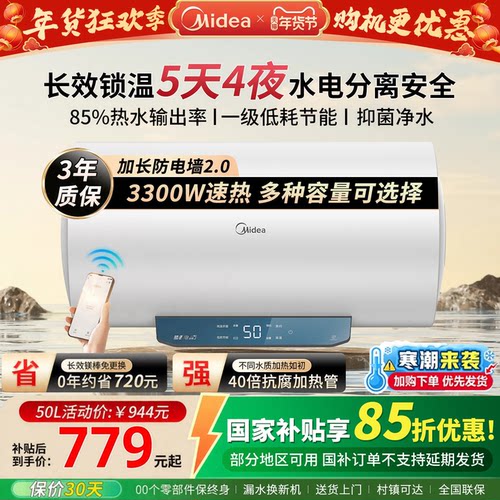 美的电热水器JM1PRO镁棒免换
