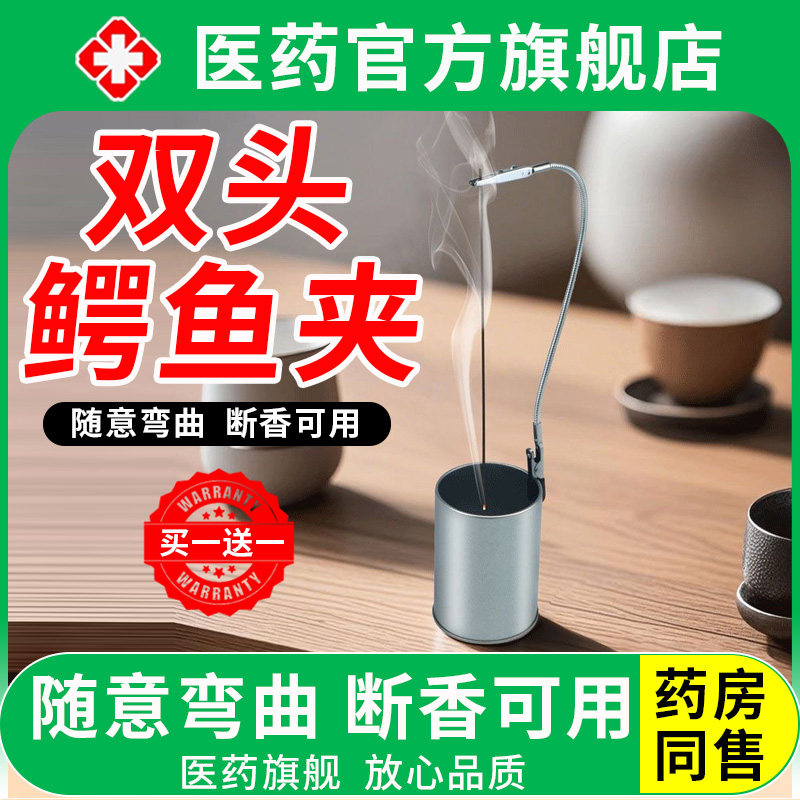 双头鳄鱼夹蚊香夹双头夹子固定器多功能软管简约立式支架可弯曲图片