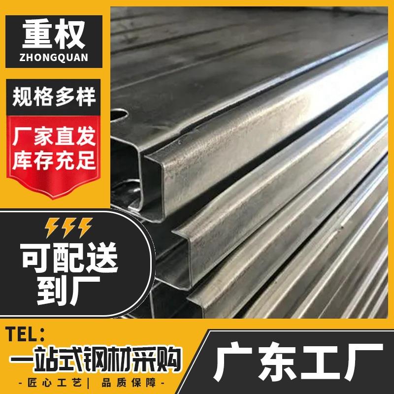 现货镀锌C型钢Q235热镀锌冷弯型钢导轨光伏支架冲孔结构钢切割