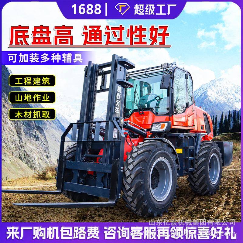 四驱越野叉车.5吨5吨多功能装卸堆高工地用搬运车全地形柴油叉车