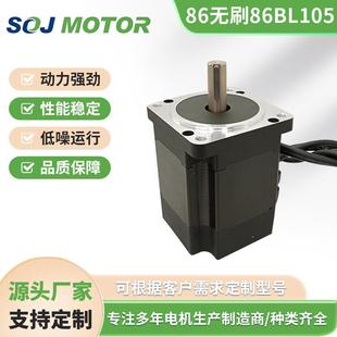 86直流无刷电机310V282W1.8Nm1500转机身105mm噪音小淞杰直销现货