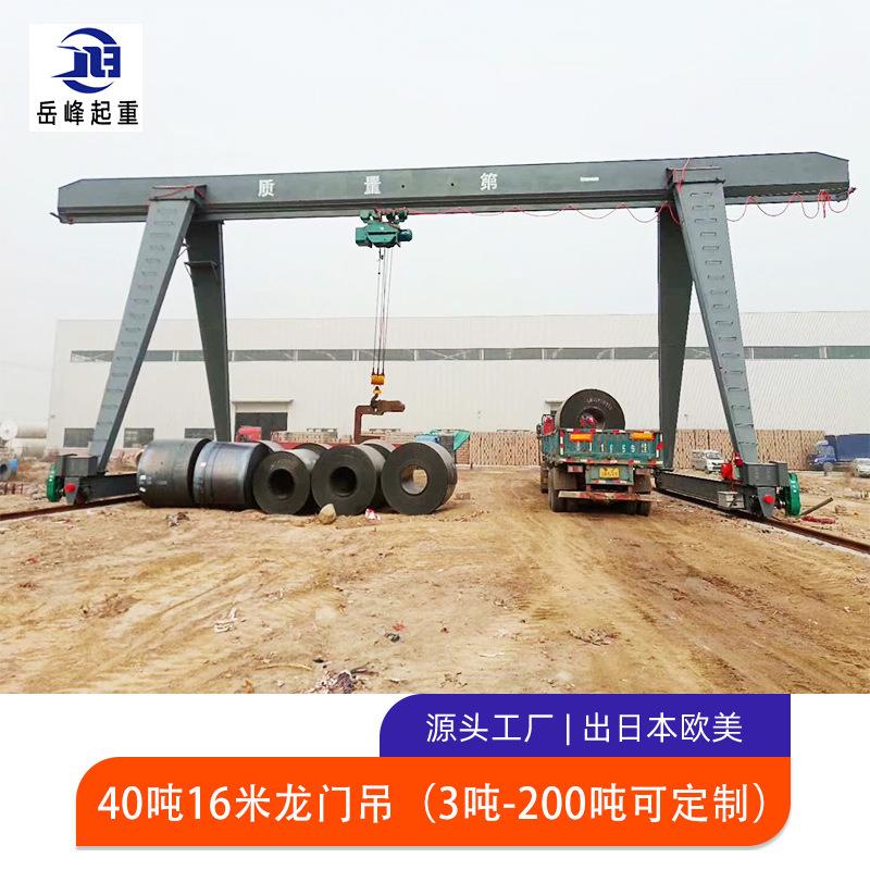 室外大吨位40吨龙门吊起重机电动20吨龙门吊全包厢门式起重机