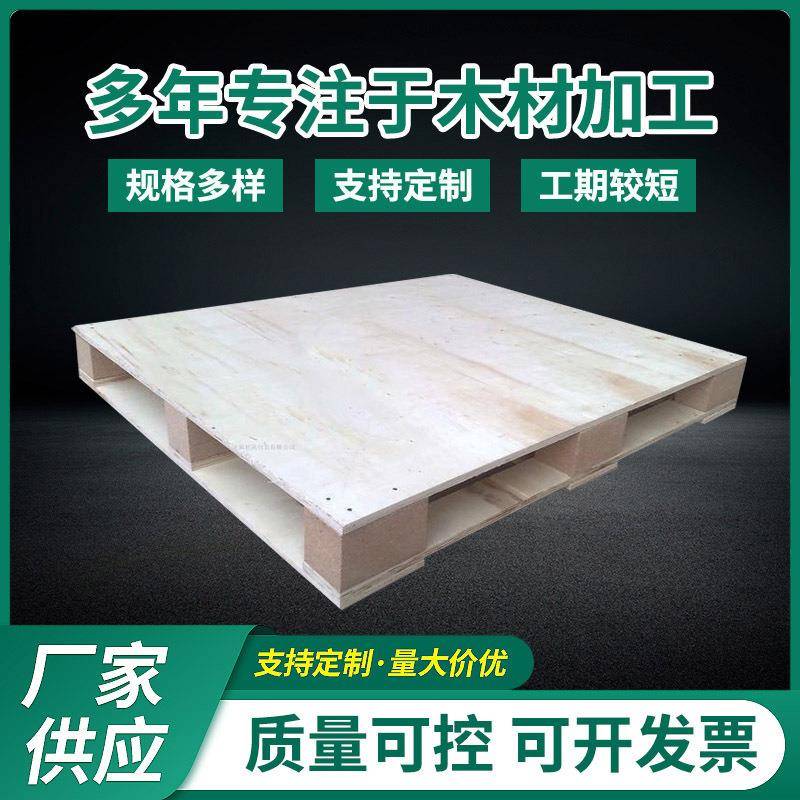 北京廊坊天津木卡板木栈板木托盘木质托盘仓库防潮地台板厂家