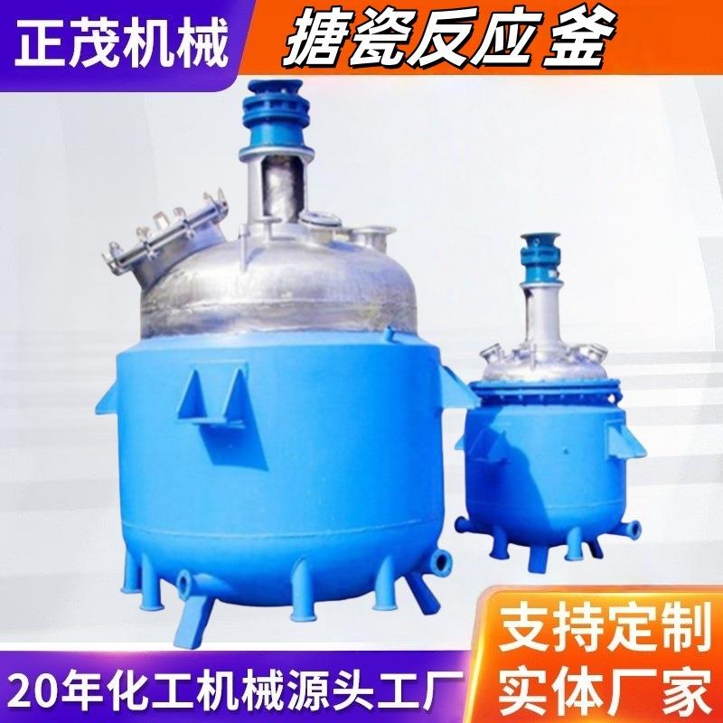 厂家供应10吨20吨化工医药染料搪玻璃反应搅拌釜搅拌罐搪瓷耐腐蚀