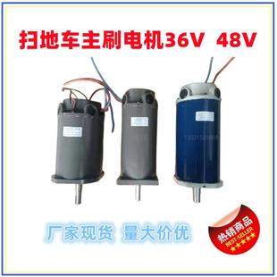 扫地车清扫车主刷电机36V48VG滚刷电机N