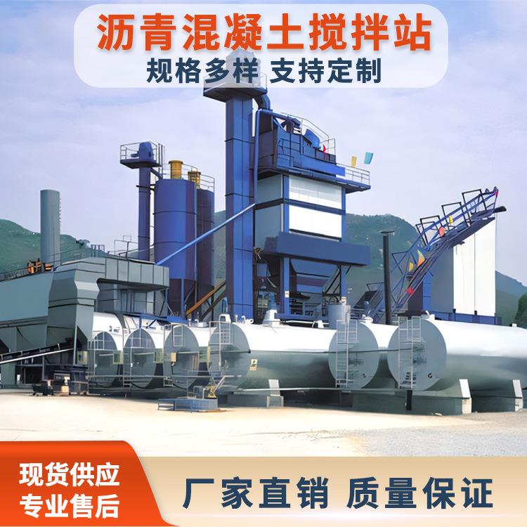 沥青混凝土搅拌站LBX4000型混合料搅拌设备节能环保