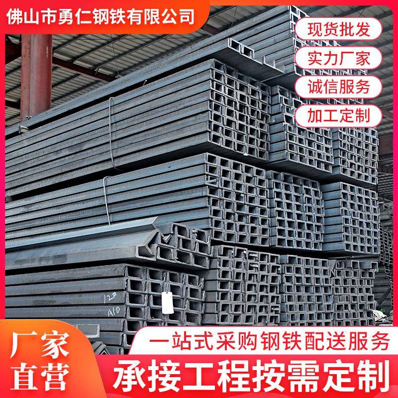 广州厂家Q235B热轧槽钢建筑钢结构用U型槽钢8号叉车门架槽钢