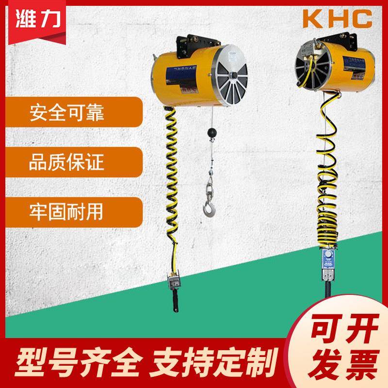 韩国KH气动平衡器KAB型防爆平衡器车间用气动平衡吊气动平衡器