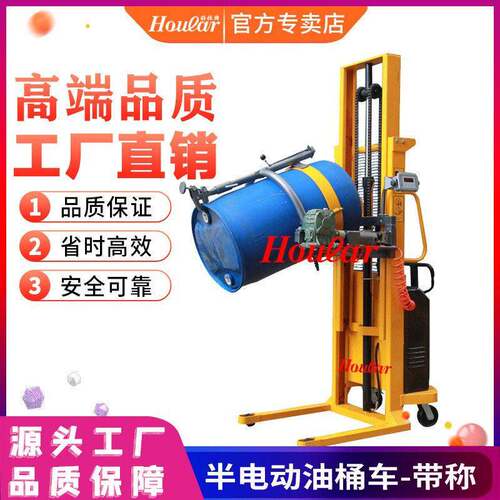 现货供应油桶倒料车油桶升车YL450-1双门架半电动油桶翻转车