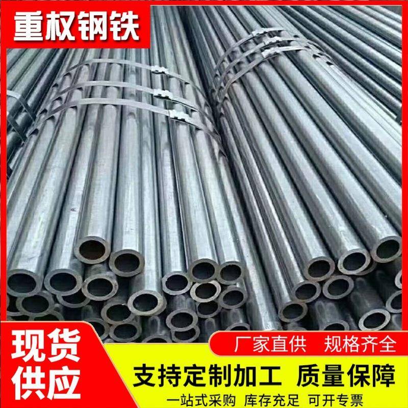 广东厂家q235无缝钢管厚壁精密钢管76*4无缝管切割规格齐全