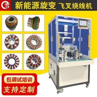 206H旋变旋转变压器飞叉绕线机伺服斜槽电机定子绕线机
