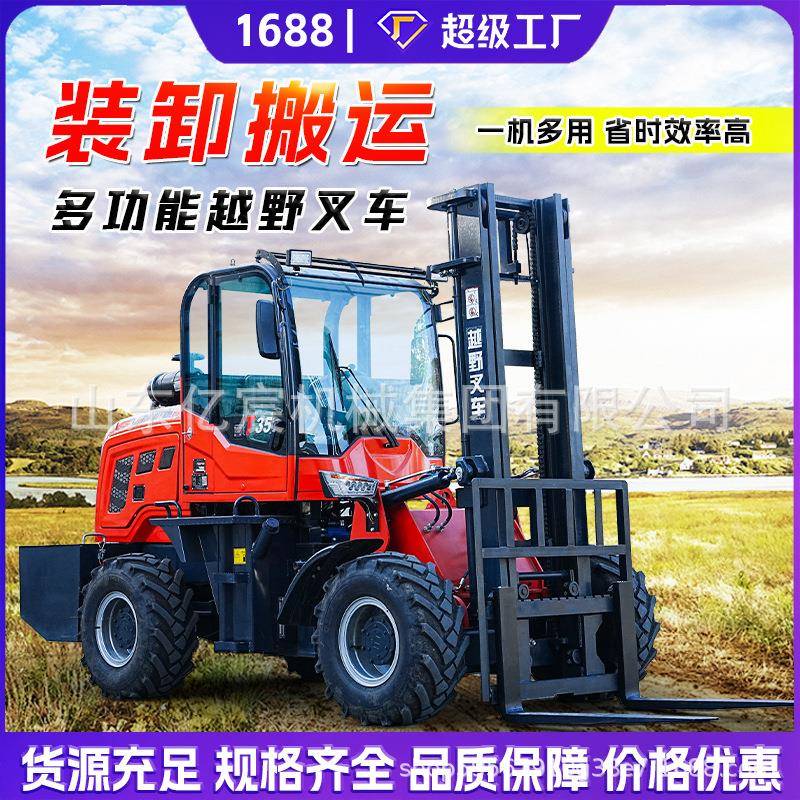 越野叉车四驱内燃柴油多功能吨5吨升降液压起重车一体式搬运叉车