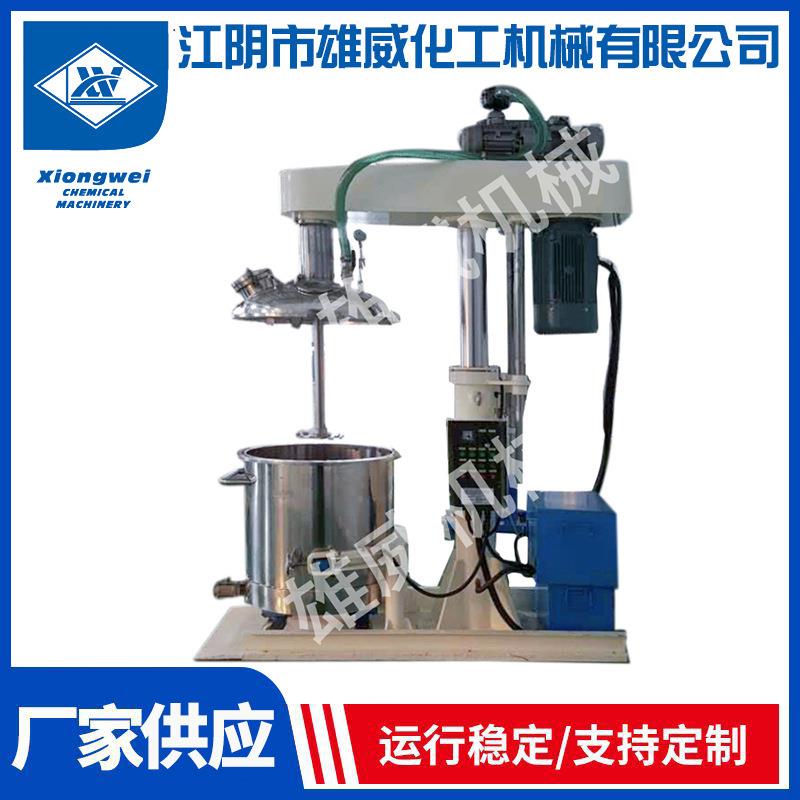 中高粘度搅拌系列真空型打浆机混合搅拌机实验室卧式砂磨机