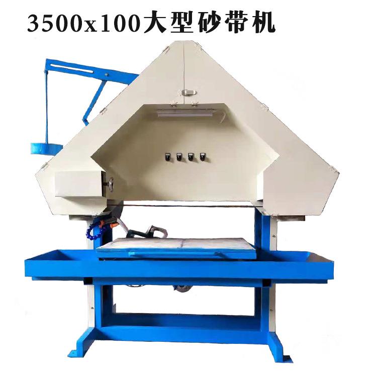 工业用3500x100大型砂带机砂纸机砂光机抛光去毛刺用机械设备机床