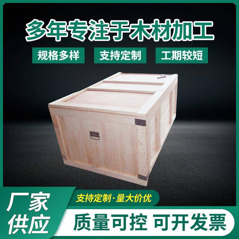 机器设备木箱包装箱物流运输周转箱五金配件木箱子厂家廊