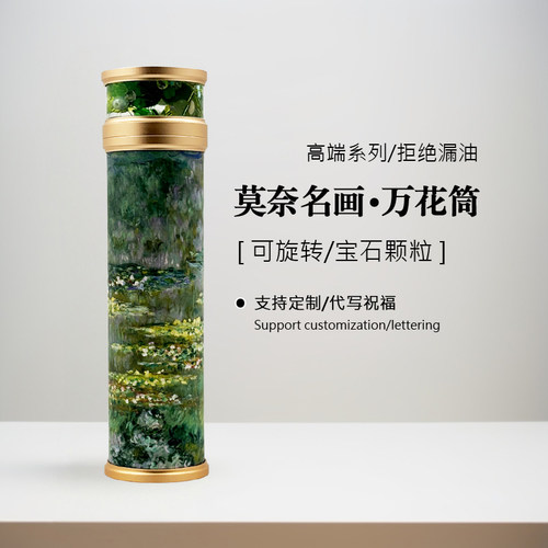 万花筒艺术手作入油多棱镜礼物