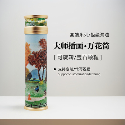 摩西奶奶艺术万花筒高端生日礼物小众礼品多棱镜网红可定制可旋转