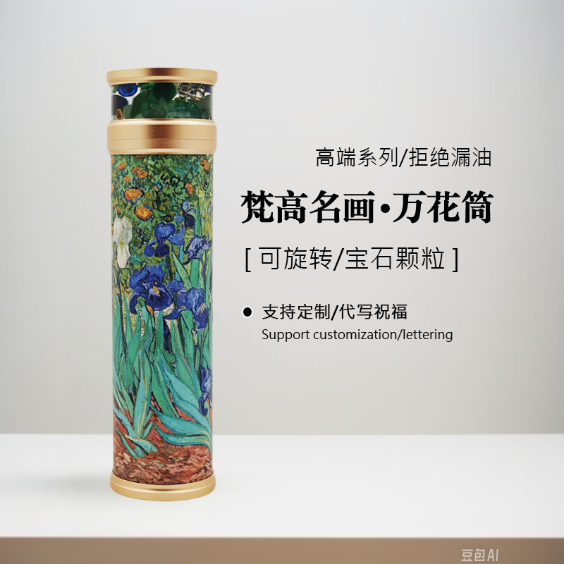 官方正品高端发现万花艺术万花筒