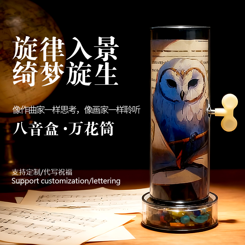 生日礼物八音盒万花筒礼盒装手工