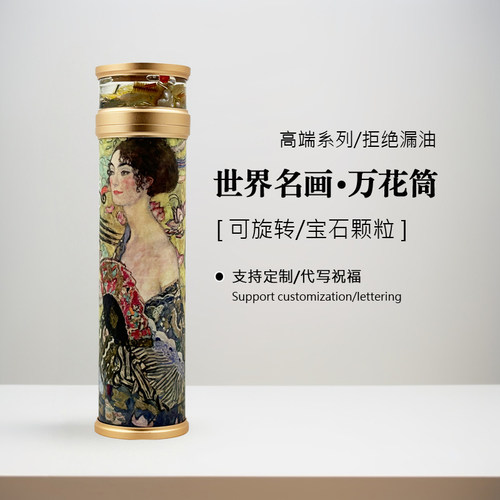发现万花原创多棱镜万花筒纯手工