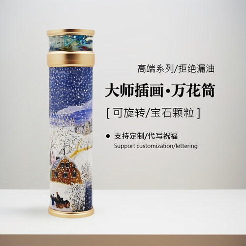 发现万花高端艺术万花筒手工收藏品多棱镜生日礼物创意礼品