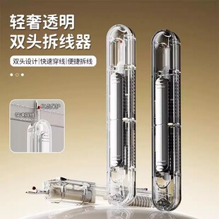 二合一穿针器多功能便携拆线器家用手工缝纫工具老人专用引线神器