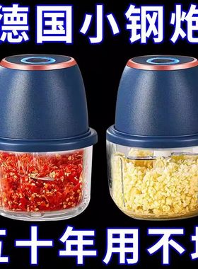 德国精工无线电动蒜泥器