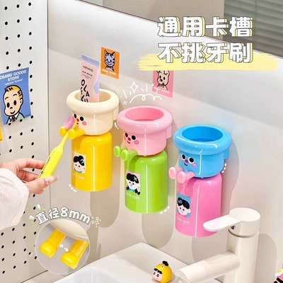 多巴胺可爱儿童壁挂免打孔漱口杯