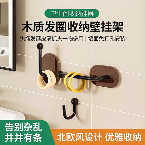 卫生间发饰壁挂收纳架