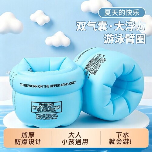 儿童游泳充气臂圈加厚防溺水