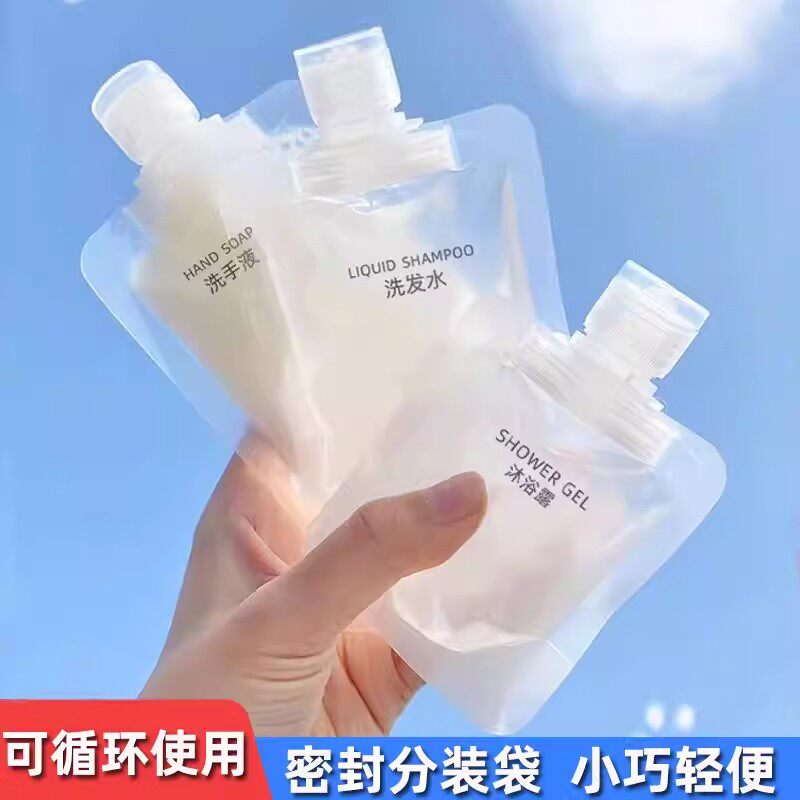 旅行分装袋化妆品洗发水沐浴露旅游收纳袋旅游外出行一次性分装瓶