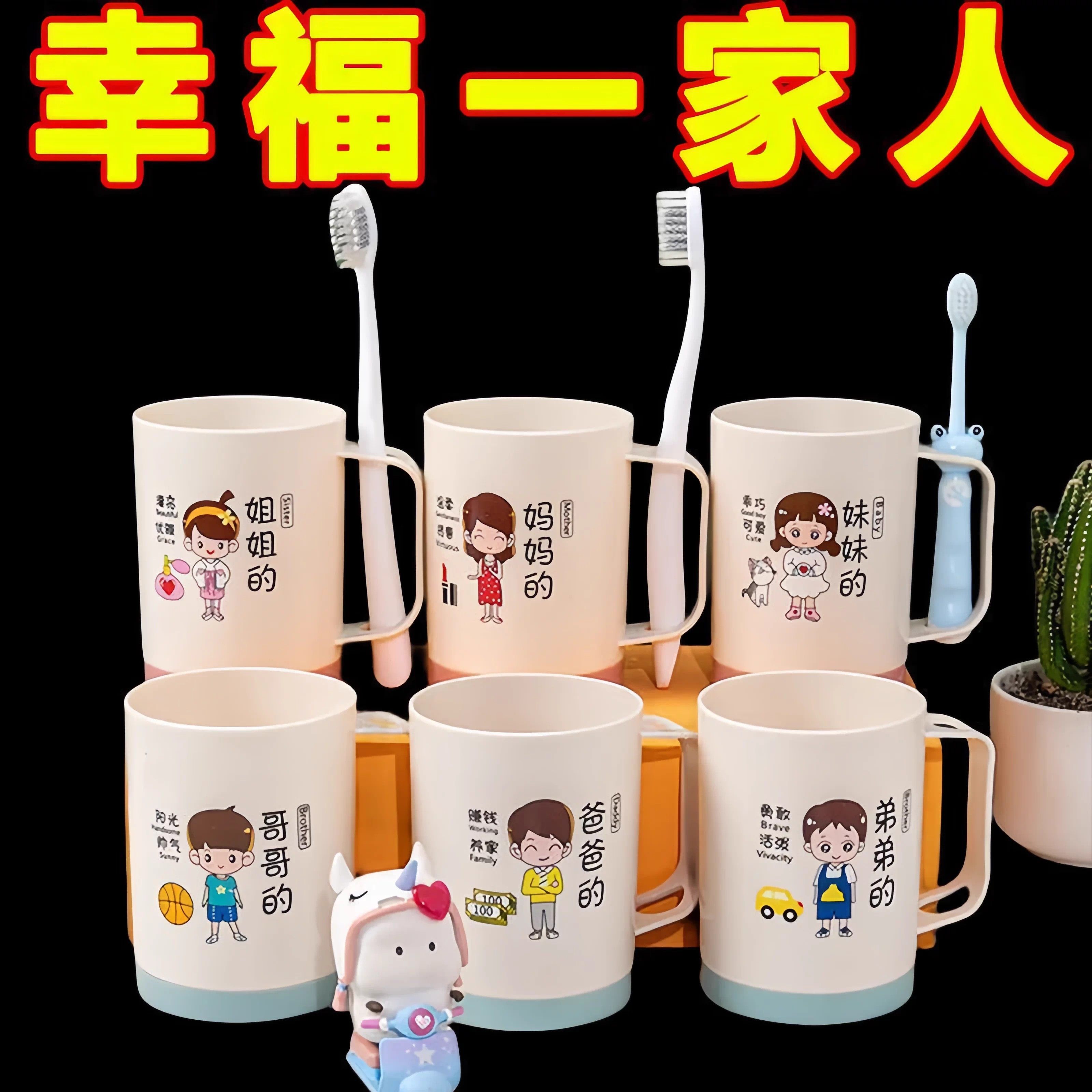 洗漱杯家用刷牙杯子牙缸创意款牙刷杯牙具盒牙刷杯一家人温馨时刻,家庭/个人清洁工具,洗漱杯,淘宝优惠券,粉丝福利购,淘宝优惠卷