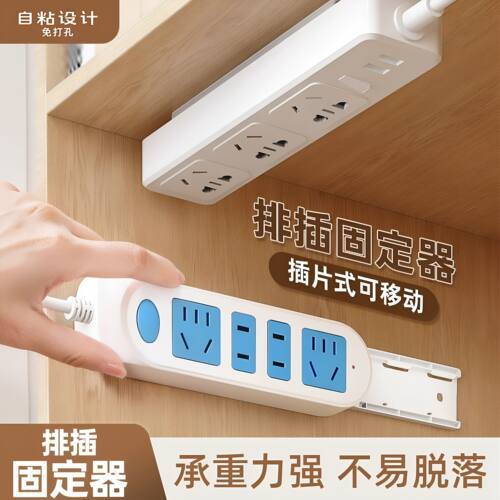 免打孔壁挂排插路由器固定贴
