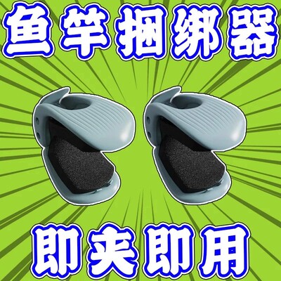 2025新款路亚竿收纳神器