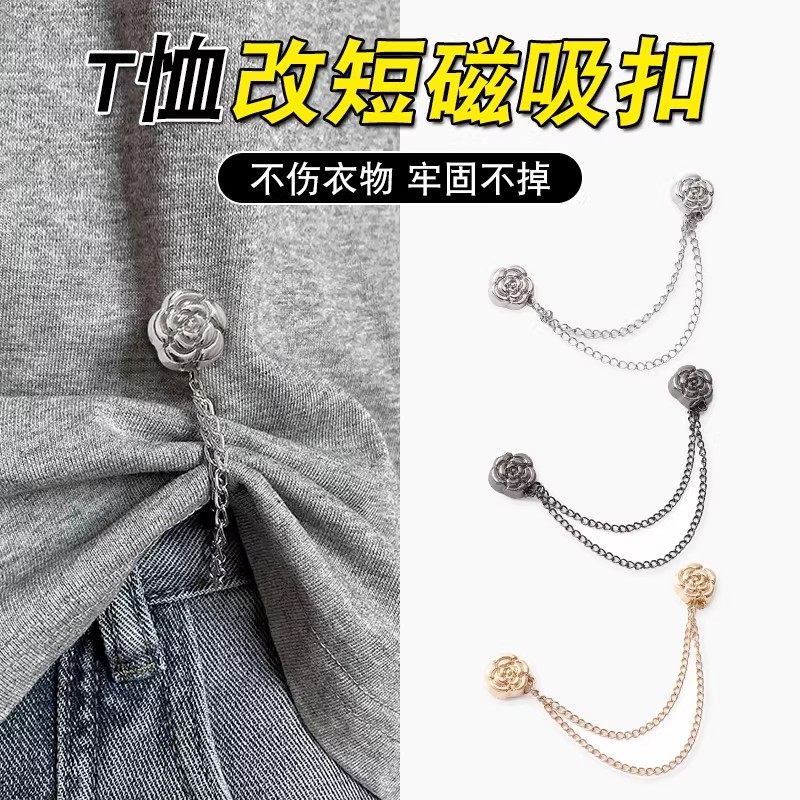 t恤太长改短神器磁吸调节扣上衣下摆夹子固定衣服衬衫收紧打结扣