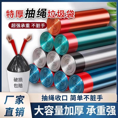 加厚抽绳垃圾袋大号厨房自动收口