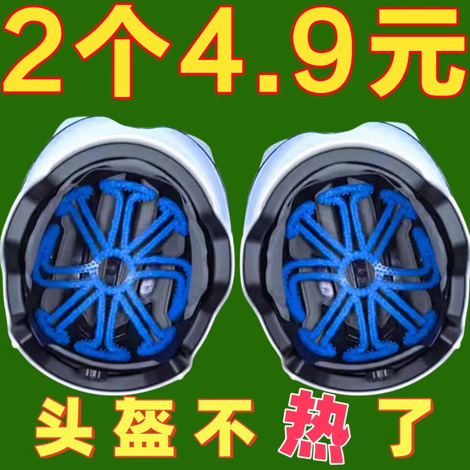头盔内衬硅胶防压发隔热垫